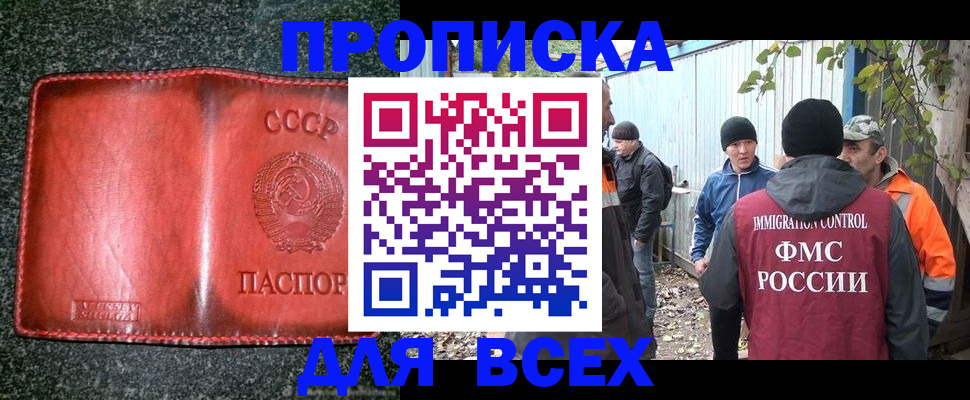 временная регистрация поиск в Тихорецке