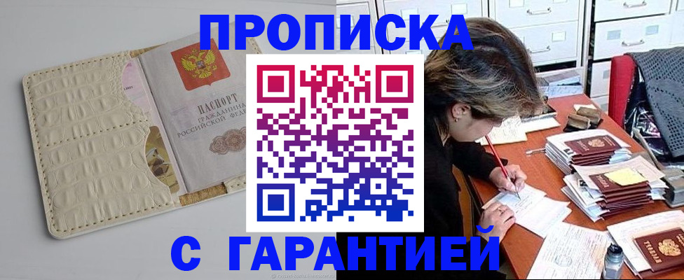 временная регистрация для всех в Тихорецке
