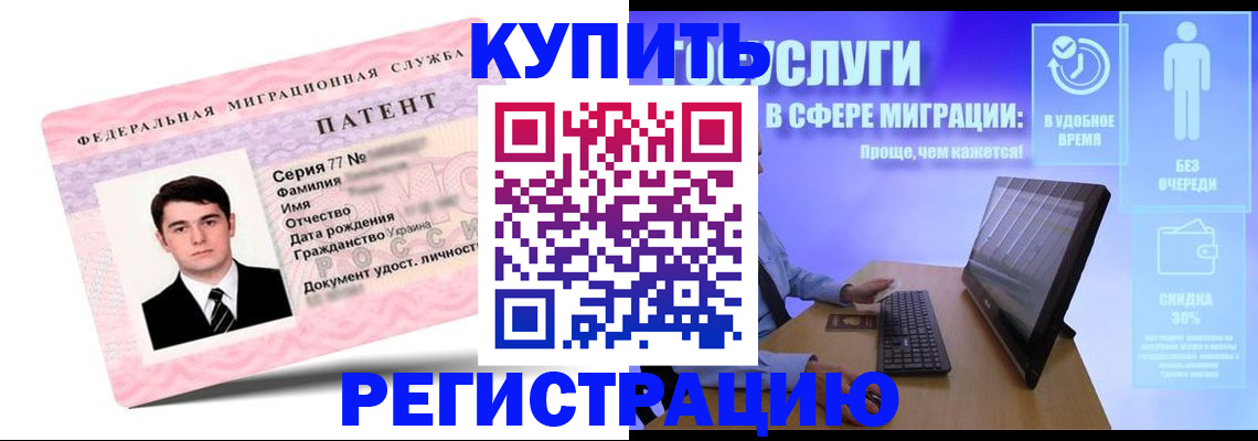 прописка регистрация в Тихорецке