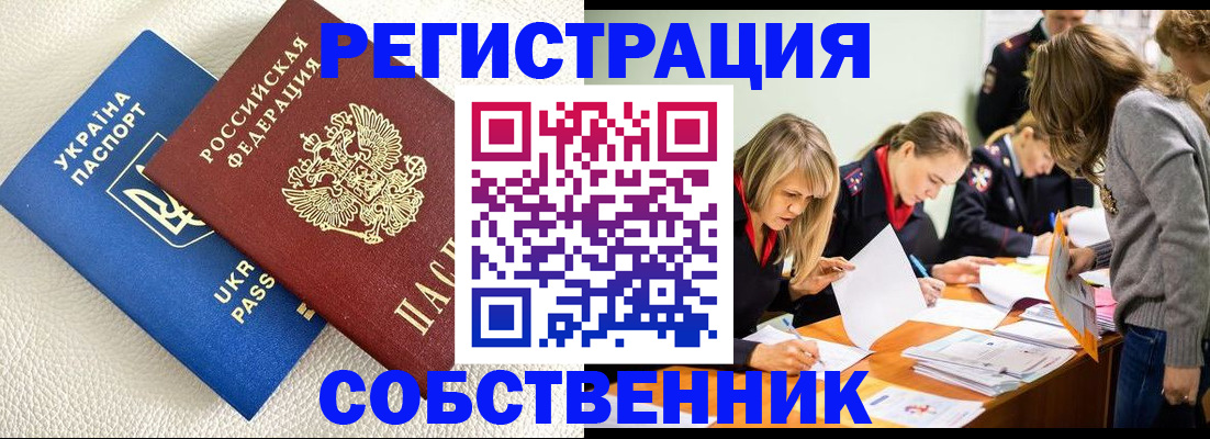 временная регистрация 2025 в Тихорецке