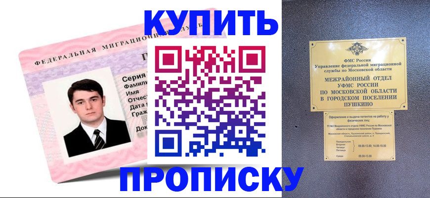 временная регистрация госуслуги в Тихорецке