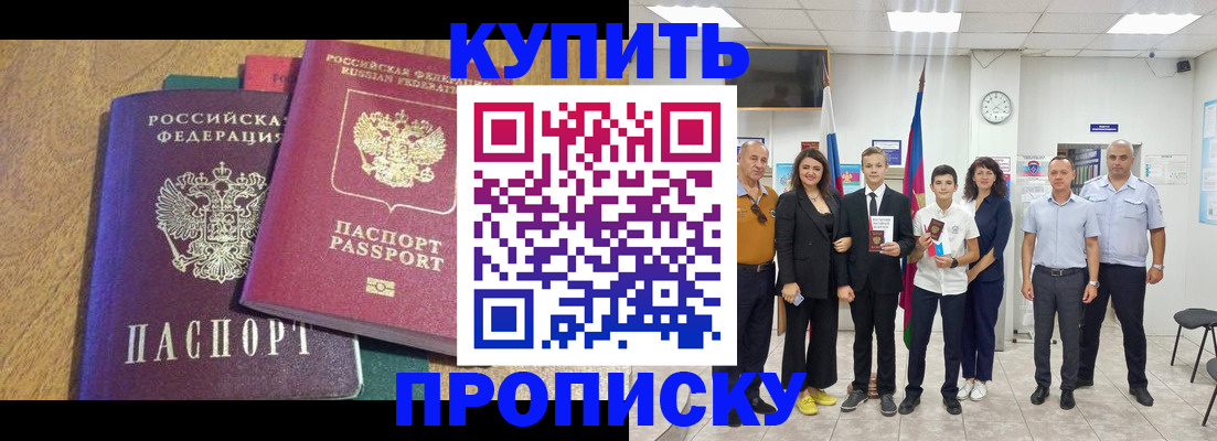 где прописаться в Тихорецке
