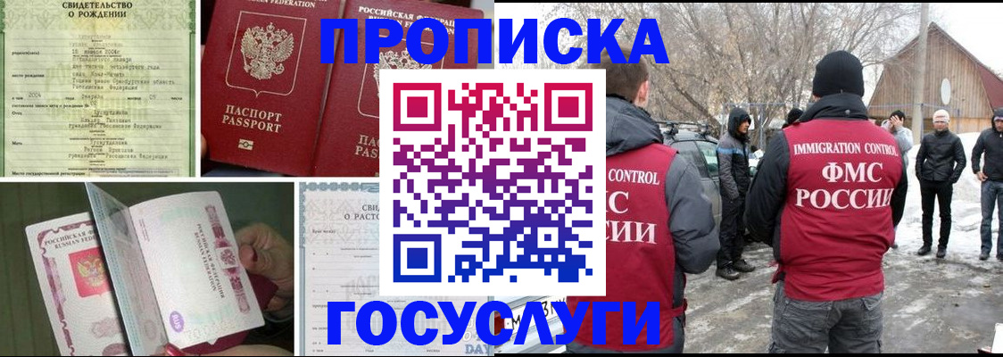 прописка для кредита в Тихорецке